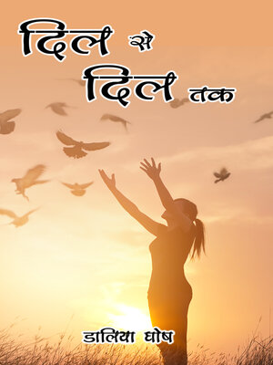 cover image of Dil Se Dil Tak